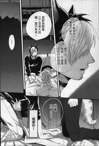 [Ikuyasu] Hatsujou Kemono Hiyori | 發情野獸日和 [Chinese]