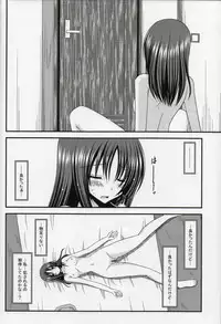 (C86) [valssu (Charu)] Roshutsu Shoujo Nikki Soushuuhen 1 Satsume