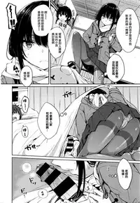 [Nanamiya Tsugumi] Blue Daisy (X-EROS #50) [Chinese] [無邪気漢化組]