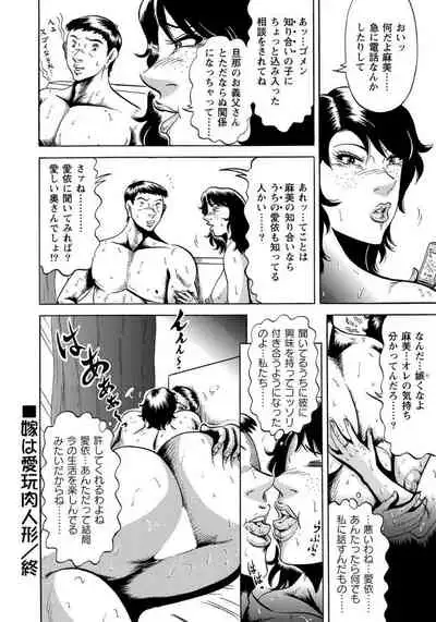 セックスが生きがいの人妻たちの生態