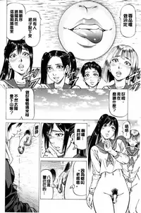 [Kabuki Shigeyuki] Dashinasai... Hora! | 射精出來吧…快點! [Chinese]