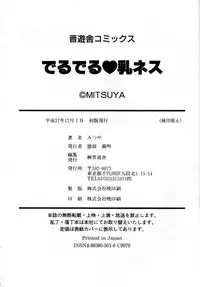 [Mitsuya] Deru Deru Chichi-ness