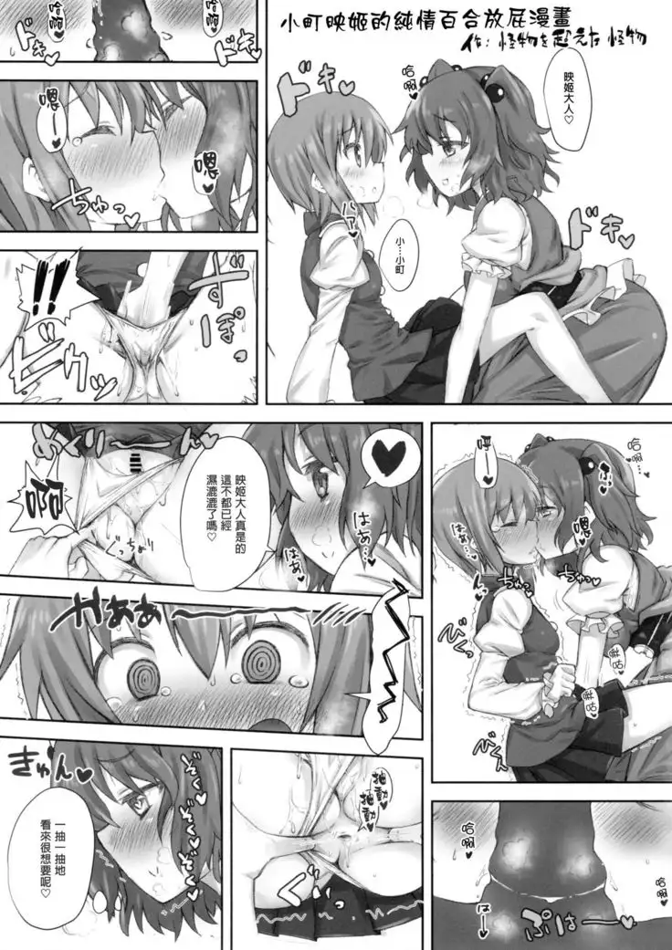 Touhou Nioi Feti Goudoushi ~Shuuki Reitaisai~ SMELL BREAK