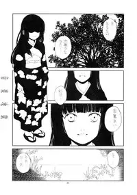 (C69) [Junk Arts (Nukiyama Gaisei)] Ongaku Jigoku (Jigoku Shoujo)