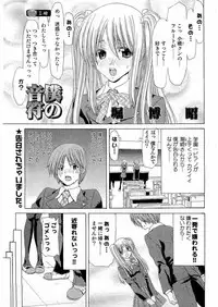 Kousoku Ihan Vol. 3 2006-07 [Incomplete]