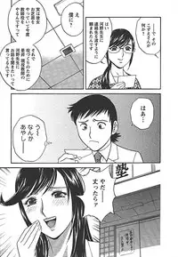 [Hidemaru] Mo-Retsu! Boin Sensei (Boing Boing Teacher) Vol.2