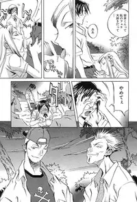 [ORIHIME] Douketsu Jouou