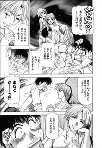 [Takebayashi Takeshi] Ai Aru Juuyon Ya - Fourteen ''One Night Stand'' Stories