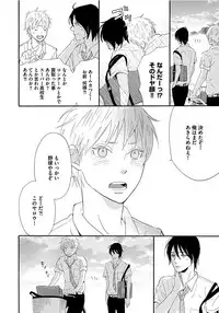 [Senmitsu] Shinkokyuu wo Sankai [Digital]