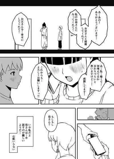 Giri no Ane to no 7-kakan Seikatsu Soushuuhen + Omake