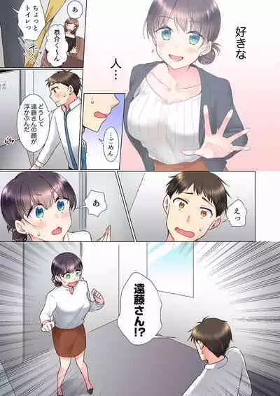 "Mou... Yamechau no?" Tayoreru Onna Senpai no Deisui Onedari Sex 01-17