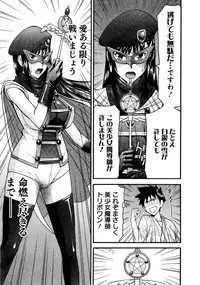 [Tsunagami Inomaru] Magicaliz Vol.1