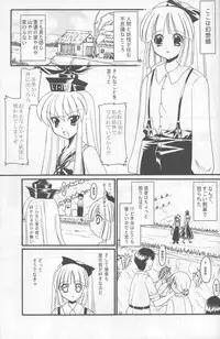 (C67) [Kurogane Dou (Narumi Yuki)] Tsuki to Hourai Ningyou (Touhou Project)