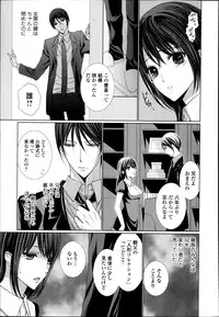 COMIC Ero-tama 2014-09 Vol. 4