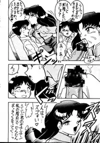 [Ayashige Dan] Jinrui Hokan Keikaku ( Evangelion, Rayearth)