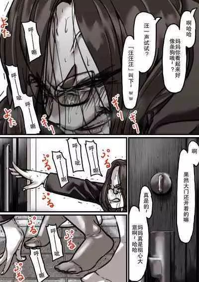 Haha to Ochite Iku Part 3