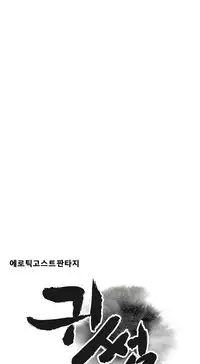 Ghost Love Ch.1-24 (English) (YoManga) (Ongoing)