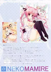 (SC60) [Ame nochi Yuki (Ameto Yuki)] NEKOMAMIRE