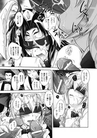 [Parfait] Datenshi-tachi no Rondo ~Fallen Angels Rondo~ [Digital]