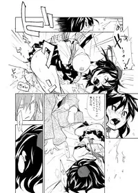 (Reitaisai 9) [Saperon Black (Sape)] UngateD (Touhou Project)