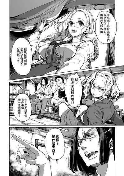 Otohime Diver 2 | 乙姬潛水士