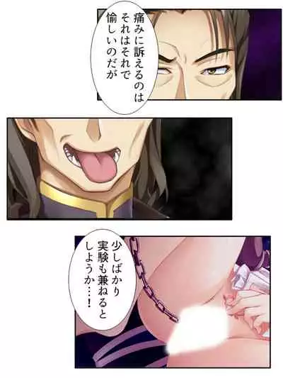 異世界で女神を寝取って淫紋●教 2巻