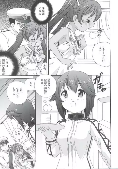 Hokyuu Onegaishimasu