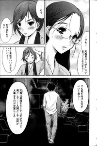 [Takeshita Kenjirou] Marmo Ch.1-9 (Complete)