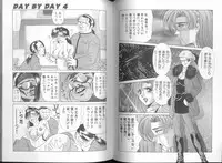 [Ozaki Akira] DAY BY DAY