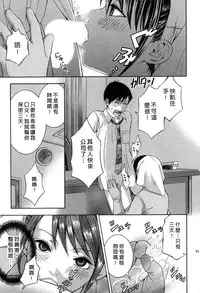 [Hiyama Shuri] Koi to Kahanshin - Love And Desire | 戀愛與下半身 [Chinese]