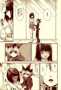 (C82) [Quartzshow (hari)] Aurora 3 (Yu-Gi-Oh!)