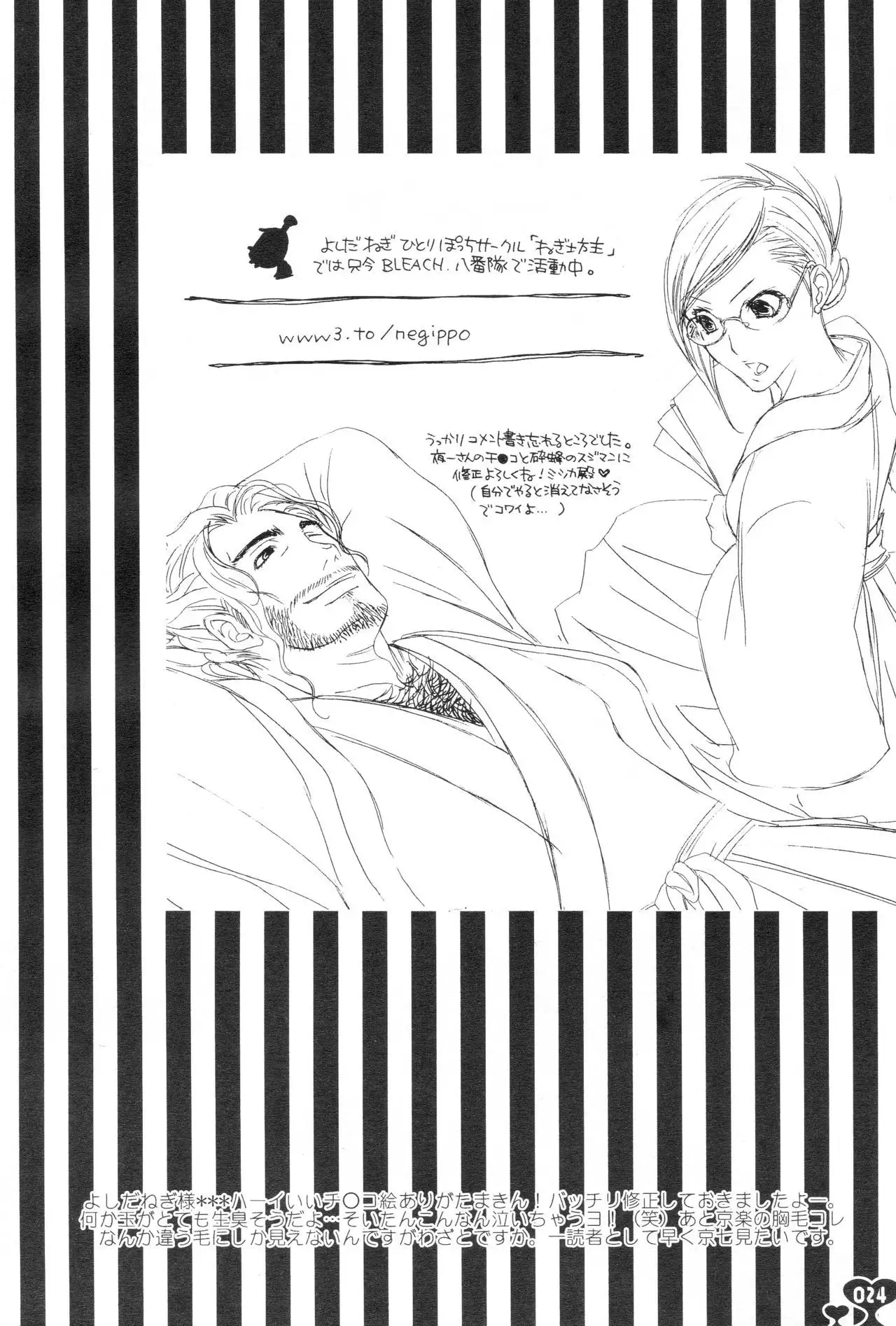 Heavy Syrup Dellinger