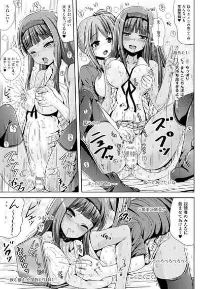 Trans B Maid x Asa Onna to Futanarikko Ojousama