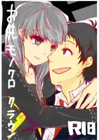 [Oreta shā shin'] Ashi on'naaruji web sairoku(Persona 4]