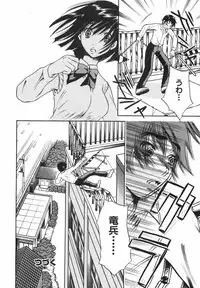 [Sakura Eri] True Approach -Sweet Gir-