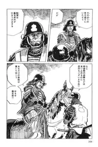 [Koike Kazuo, Kojima Goseki] Hanzou no Mon Vol.11