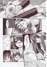 (C73) [Parupunte (Fukada Takushi)] F-59 (Rental Magica)