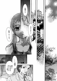 [Mana-Ko] Mizu no Kusari (A Water Tale)