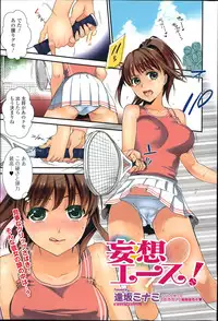 Bishoujo Kakumei KIWAME Road Vol. 14