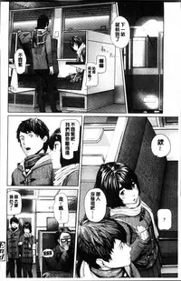 [Turiganesou] Hijitsuzaisei Shoujo - Nonexistent girl [Chinese]