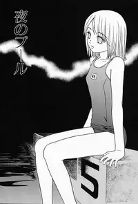 [Grace] Shoujo sei hakusho