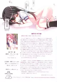 (C87) [Little Hamlet (Kiira)] Hajimete no Nyuukyo (Kantai Collection -KanColle-)