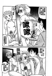 [Anthology] Mother Fucker 5 [Chinese]