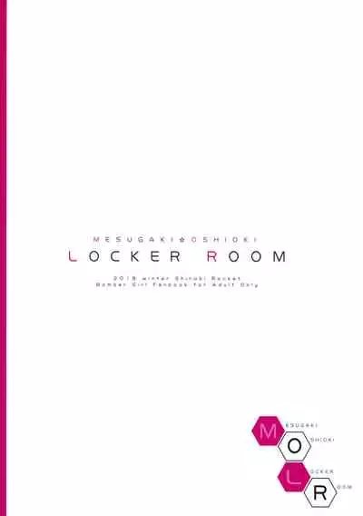 Grim Aloe no Mesugaki Oshioki Locker Room