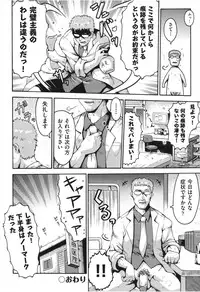 [Yaminabe] Chitsujyo-Jikan