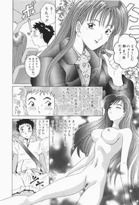 [Sugo Ryo] Stay with Me