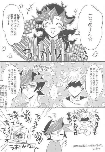 Taihen da! Ryouken no Lucky Sukebe ga Tomaranai! "Nantoka shiro! Yuusaku!"