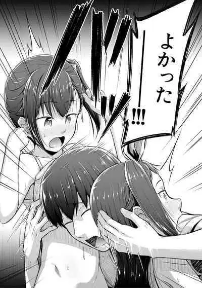 Imouto Saimin Appli - SISTER HYPNOSIS app