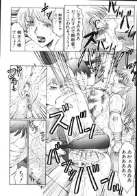 [Fuusen Club] M Haha Musume Choukyou Nikki