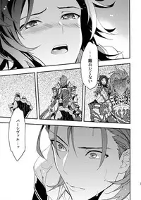 [SilverRice (Sumeshi)] Perfect Summer Vacation (Granblue Fantasy)